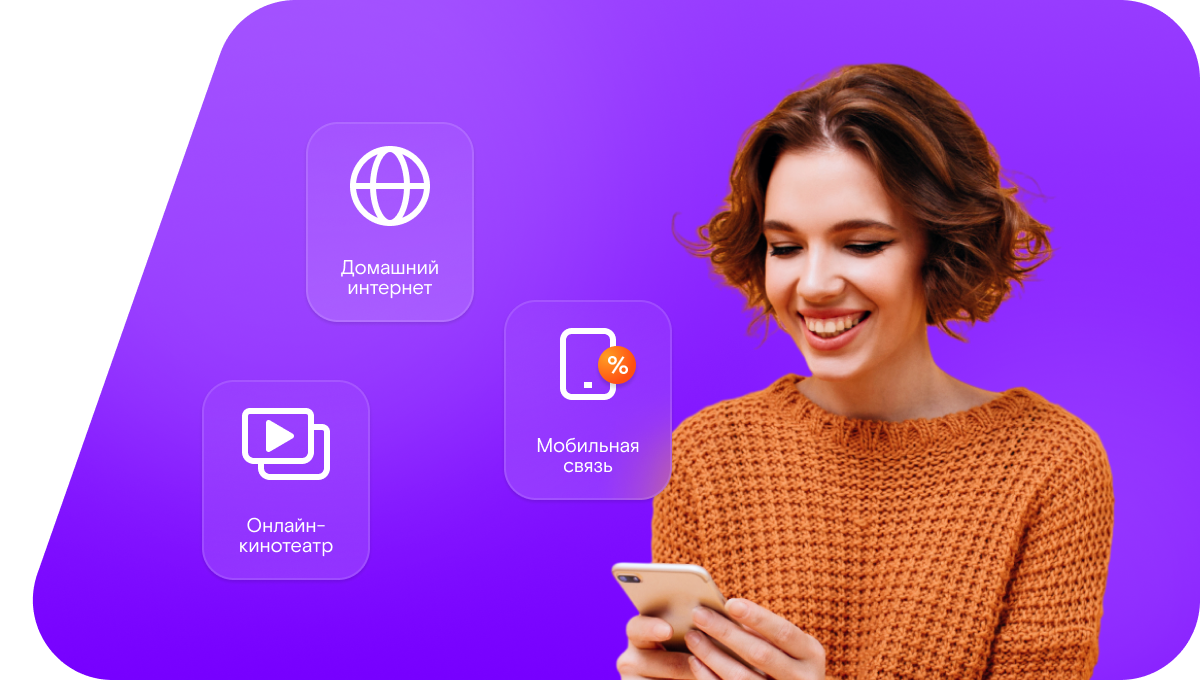 Промо-тарифы Ростелеком в&nbsp;село Старый Тукшум (Самарская область)